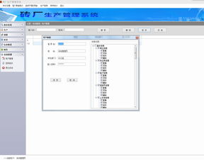 磚廠(chǎng)生產(chǎn)管理系統(tǒng)軟件開(kāi)發(fā)與ERP定制實(shí)現(xiàn)